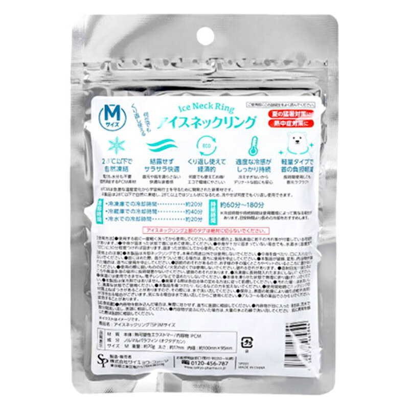 Japan Direct Import Cooling Neck Ring Ice Cooling Neck Wrap Summer Heat Relief Cooling Device Outdoor Sports Ice Neck Ring for Kids & Adults Reusable, , large