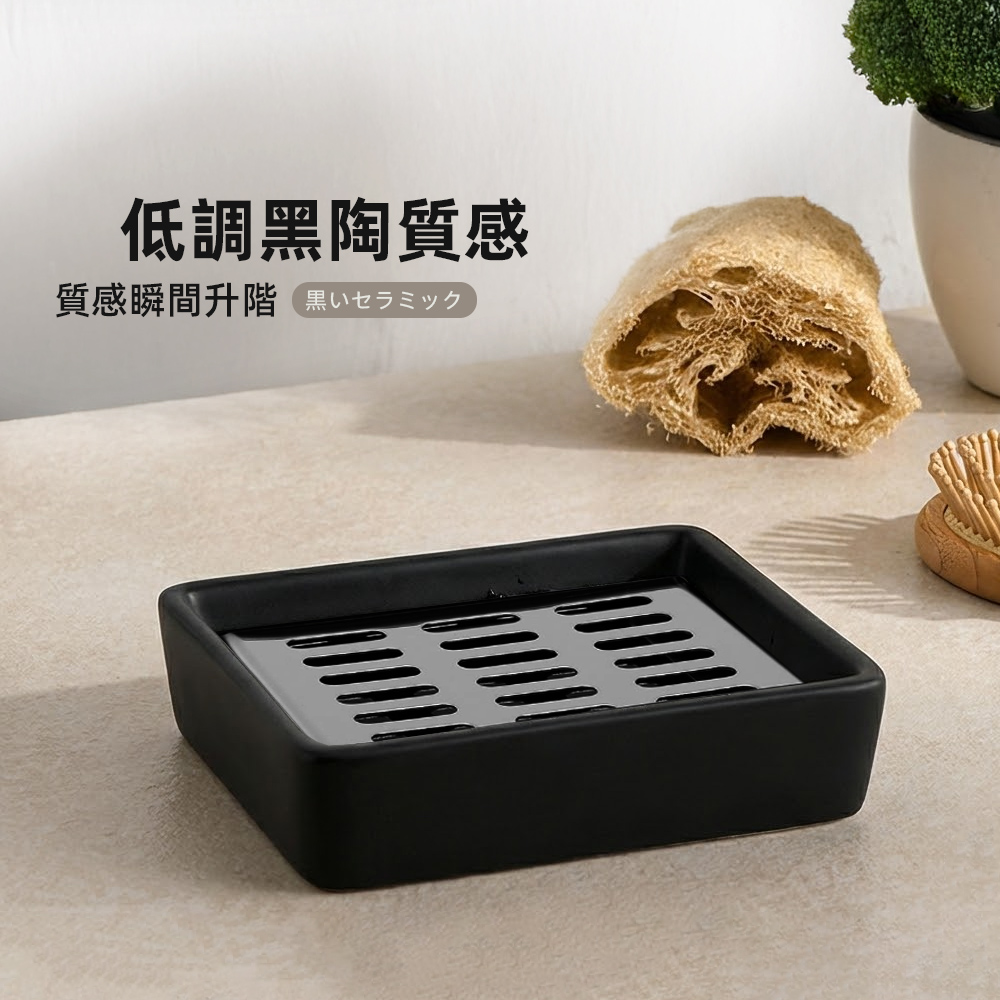 【上手家居】黑陶瓷肥皂盒(肥皂瀝水架/陶瓷肥皂架/香皂盒), , large