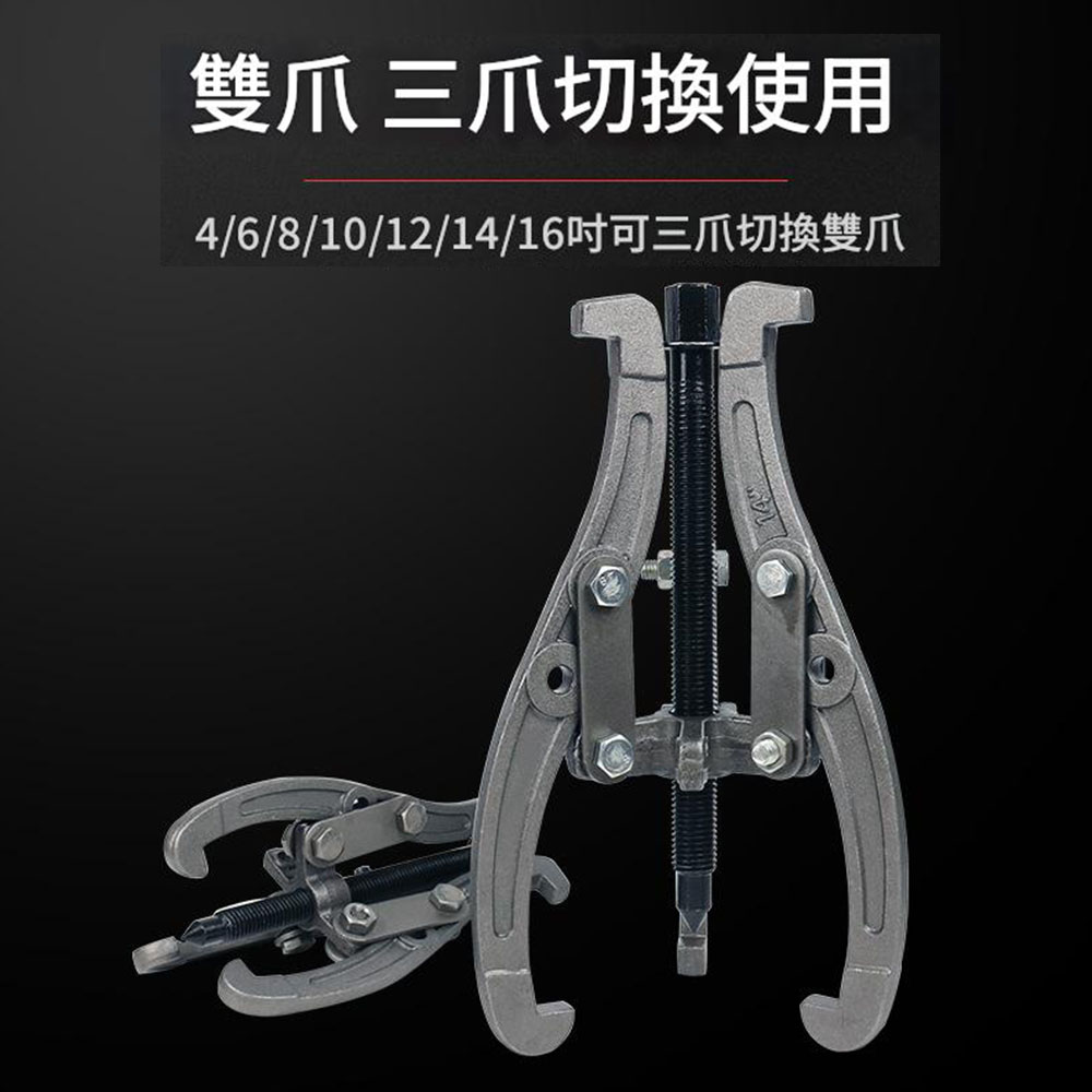6吋隨意切換拉馬150MM三爪/兩爪切換, , large