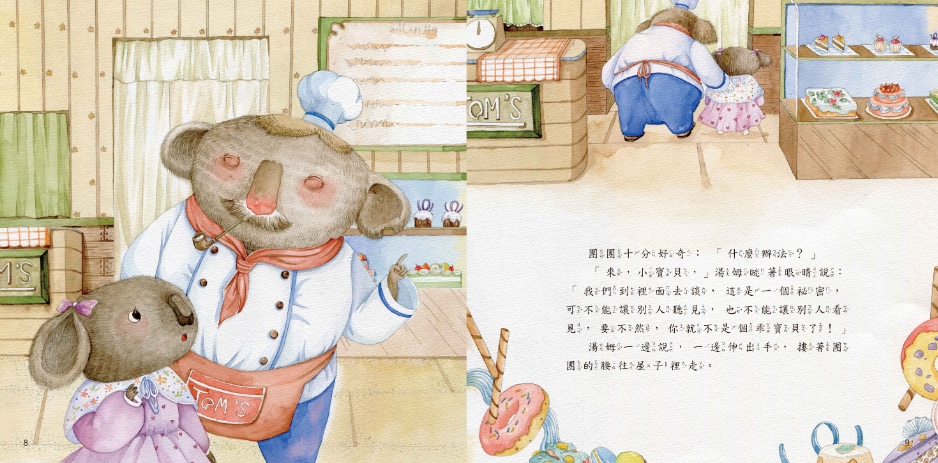 《南門書局》單本繪本館~不是每個抱抱都美好 1本, , large