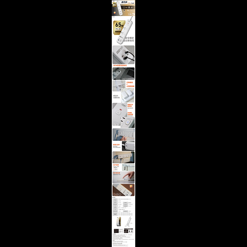 PD65W 3open 4plug charging cable 6ft, , large