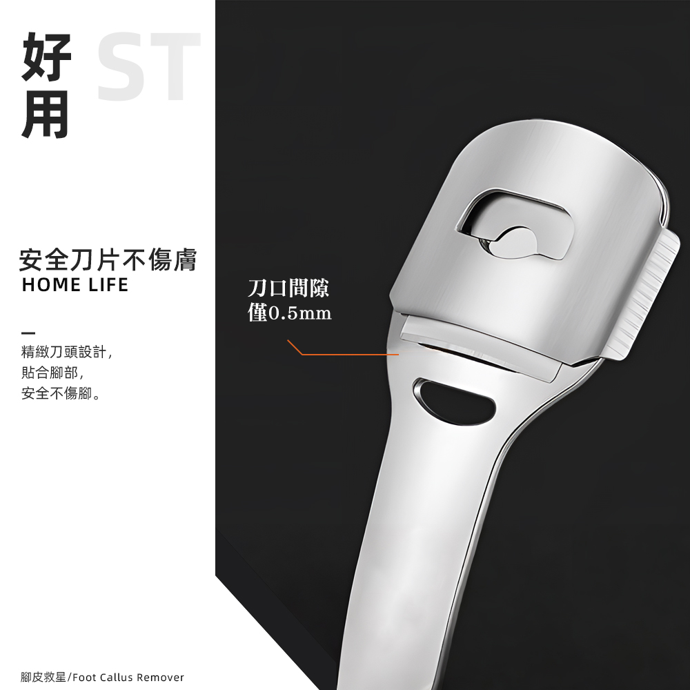 【上手家居】不鏽鋼磨腳皮刀(腳皮刀/去腳皮/腳皮/刮腳皮/磨腳器/搓腳板/除腳皮/去死皮/刮腳皮刀), , large