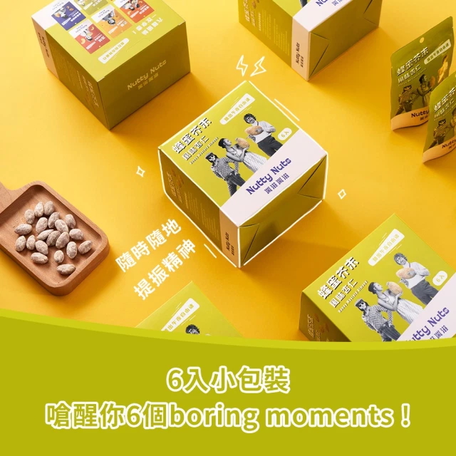 [HSIN YUAN] NuttyNuts Honey Wasabi Almond (30g x 6 Packs x 1 Box), , large