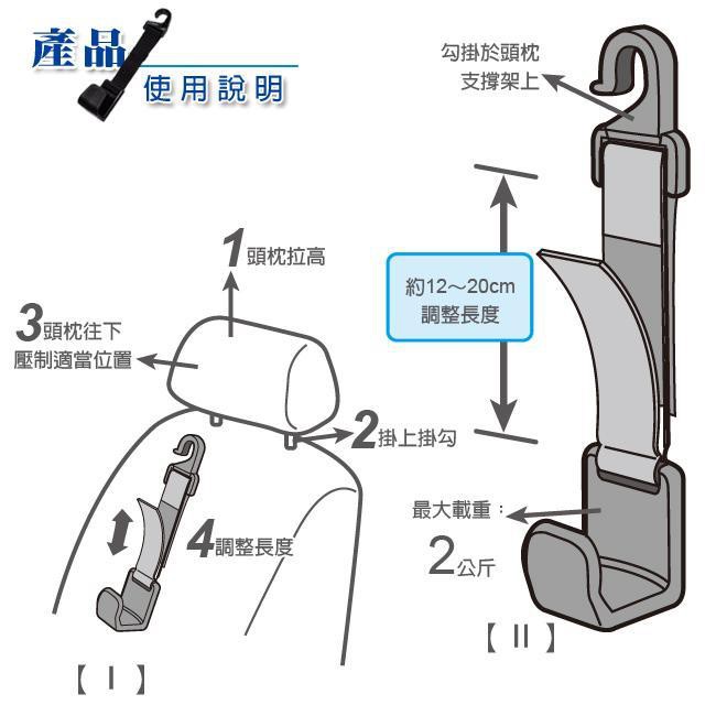 【安伯特】可調式便利掛勾 椅背頭枕掛鉤 車用手提袋掛勾 汽車收納掛袋掛勾, , large