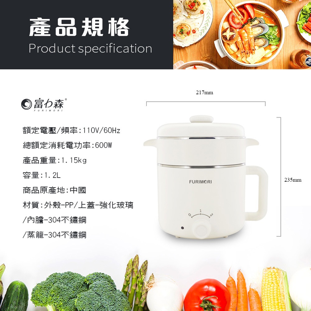 FURIMORI 1.2L Steamer Cooker FU-EH126, , large