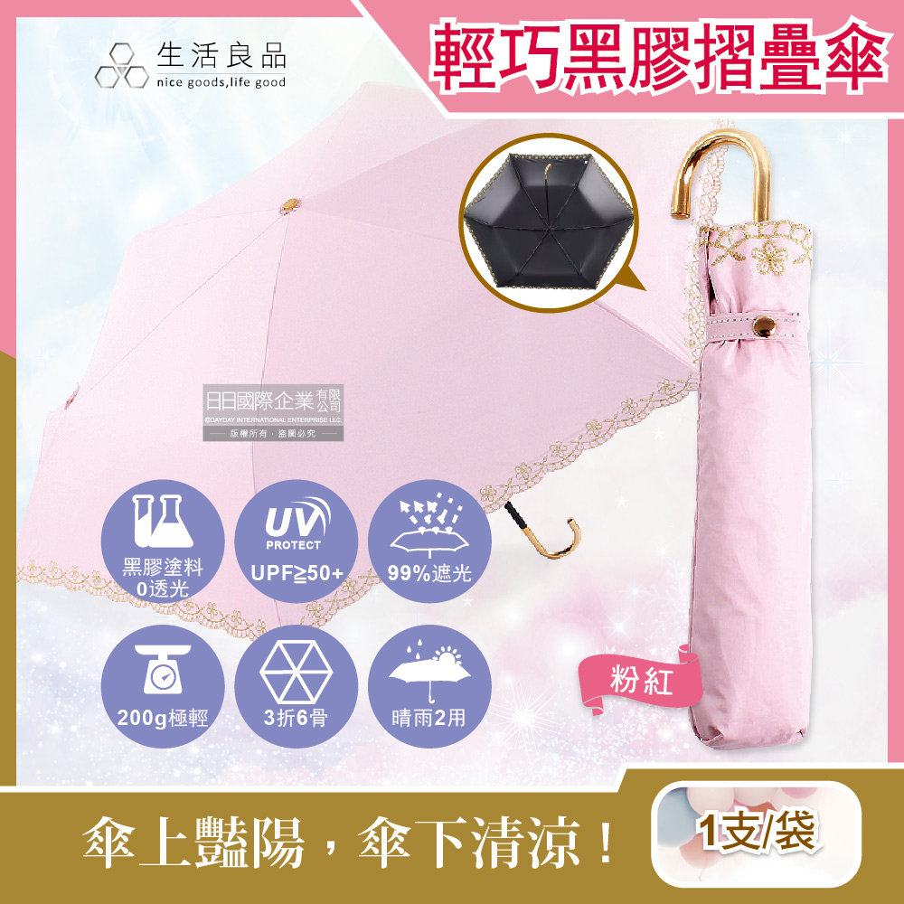 J Flower Embroidery Umbrella Black