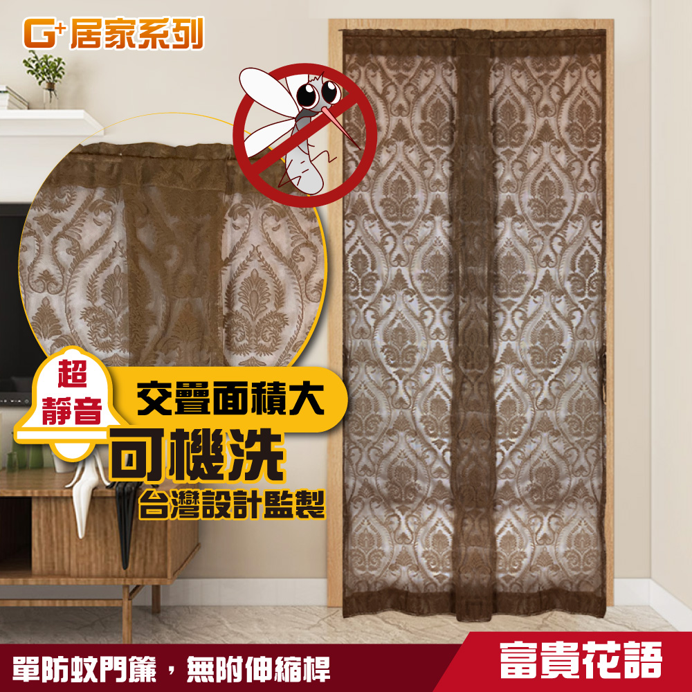 Breathable yarn anti-mosquito door curtain (poleless), , large