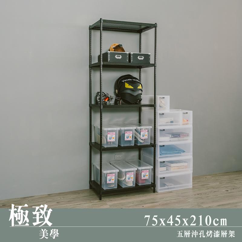 【Y HOUSE】75x45x210cm perforated plate five-layer shelf perforated plate shelf iron rack - paint white, , large