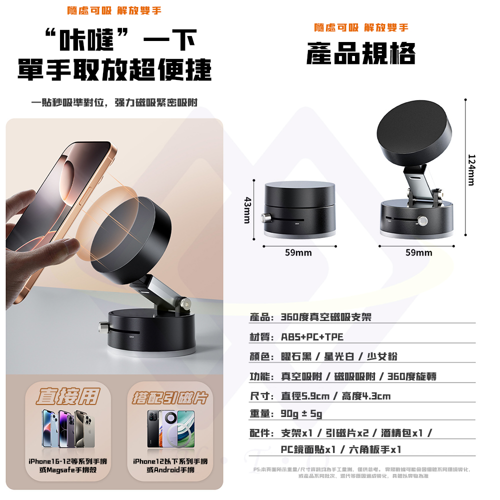 [Hetong] 360-degree vacuum magnetic holder / table / starlight white, , large