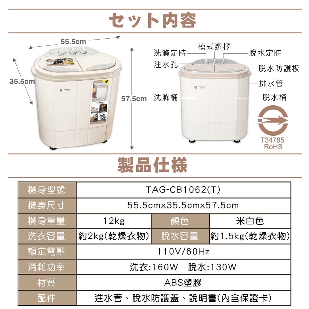 TAIGA 大河 防疫必備 日本特仕版 迷你雙槽柔洗衣機 CB1062(T), , large