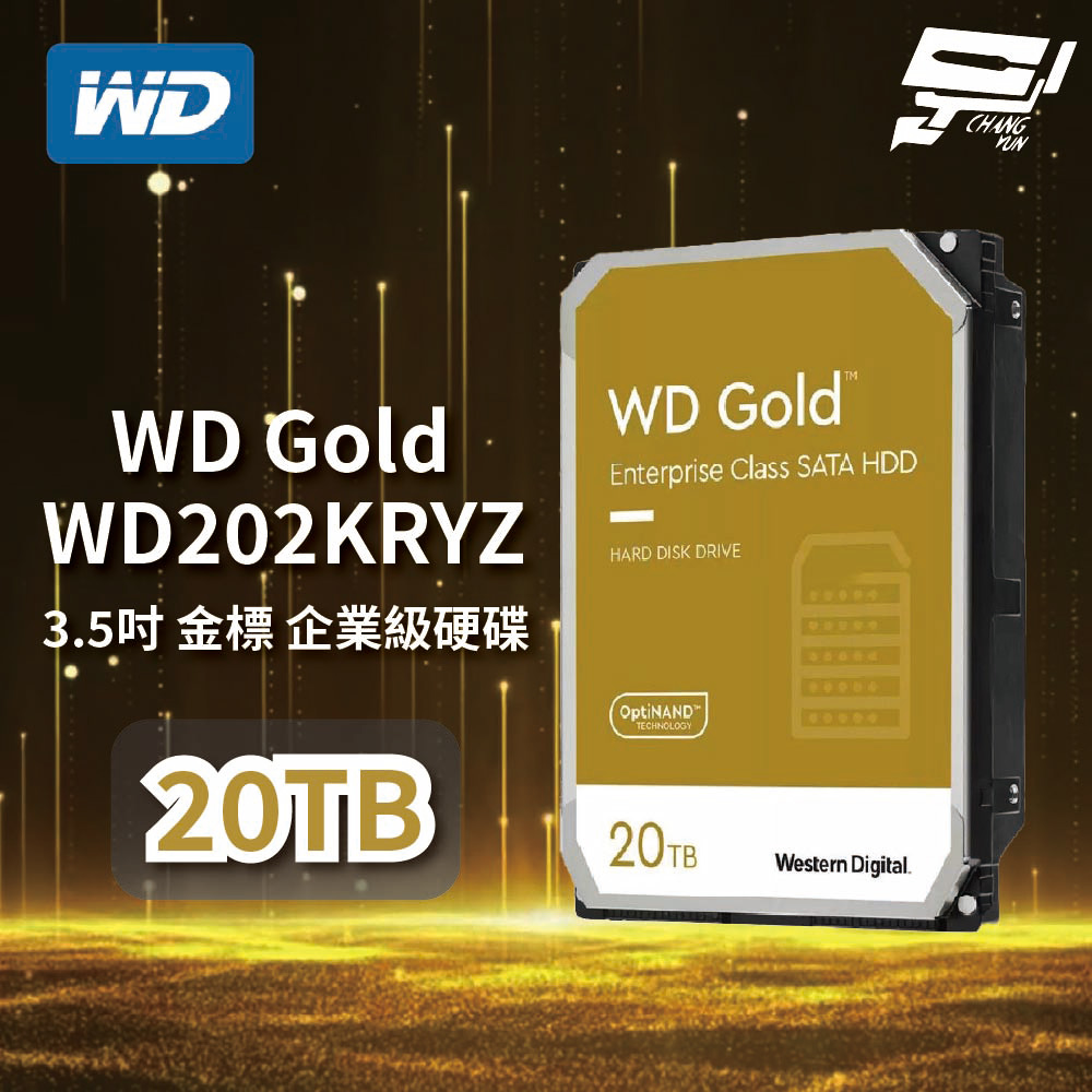 昌運監視器 WD 金標 20TB(WD202KRYZ) (WD203KRYZ) 3.5吋企業級硬碟, , large