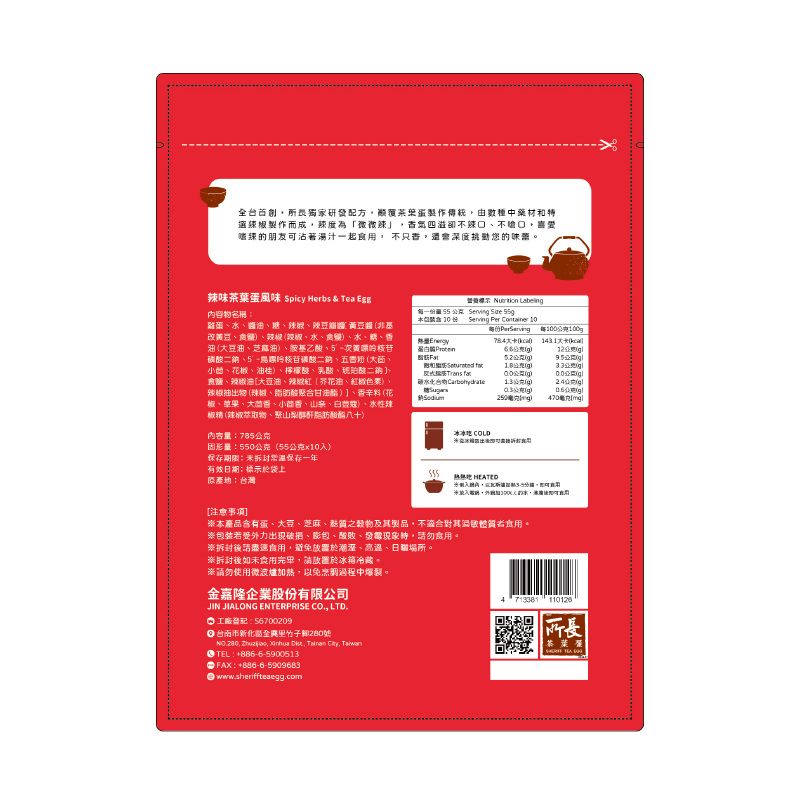 [采市]所長辣味茶葉蛋15包組合, , large