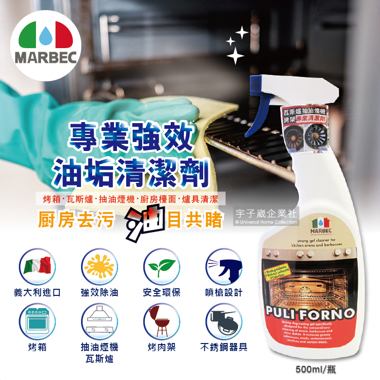 MARBEC Oven Cleaner 500ml, , large