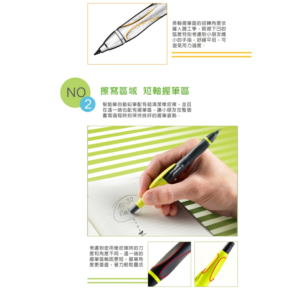 【德國天鵝STABILO】 SMARTgraph 智能樂人體工學0.5自動鉛筆/左右手右手2B黑/綠(ST1842/3-12), , large