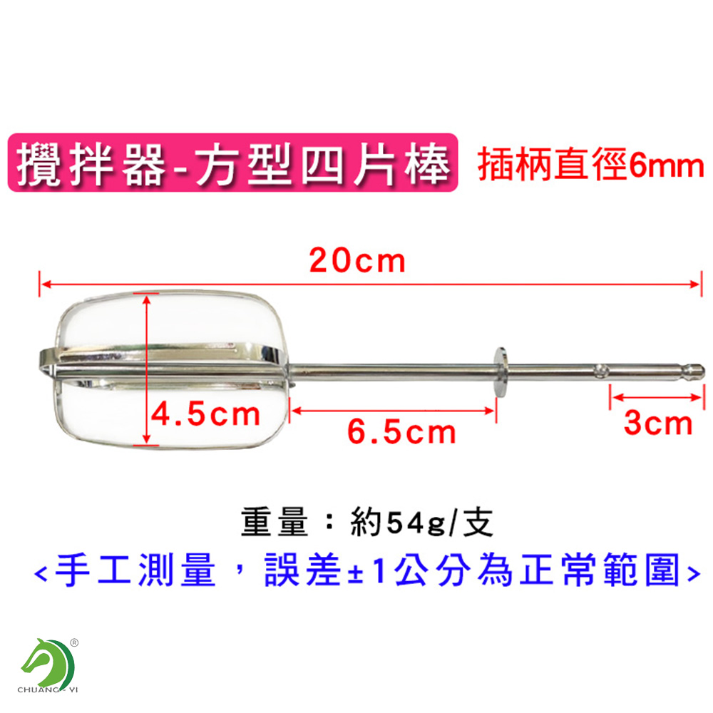 【Chuang Yi】Mixer, , large