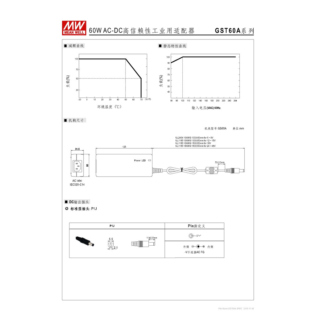 明緯60W全球認證桌上型變壓器(GST60A18-P1J), , large