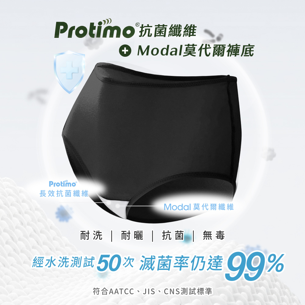 【Clany 可蘭霓】純棉長效抗菌中腰內褲 (M-2XL)｜加大尺碼 透氣包臀 2237-63 百搭黑, , large