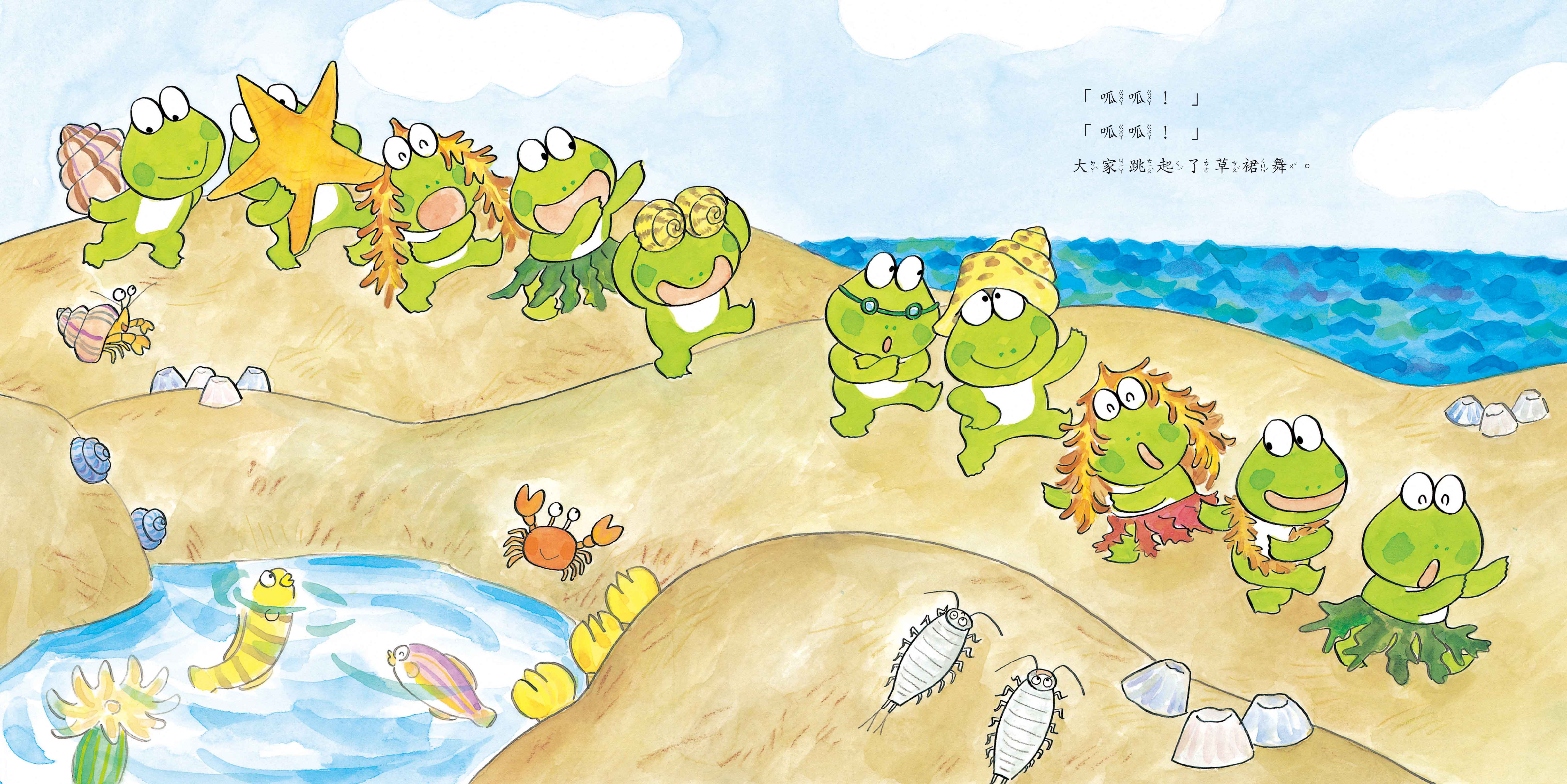《南門書局》單本繪本館~10隻小青蛙去海邊 1本, , large