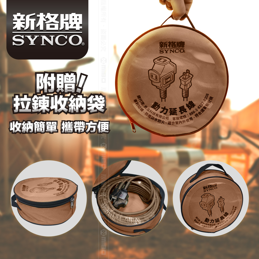 SYNCO 15m Desert Color Power Extension Cord with Bag New Safety Regulations MIT, , large