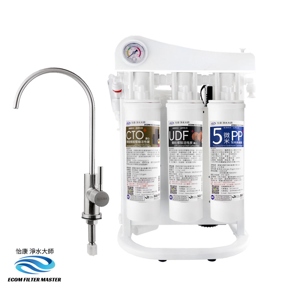 【怡康淨水】大流量暢飲直出RO淨水器, , large