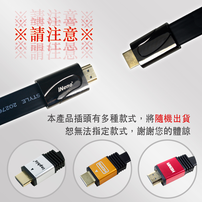 【iNeno】HDMI High Speed 超高畫質扁平傳輸線 HDMI2.0版-1M, , large