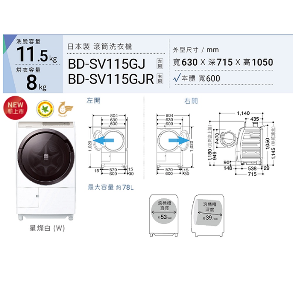 HITACHI 11.5KG Japan-Made Inverter Drum Wash-Dry Combo Washing Machine BDSV115GJ / BDSV115GJR, , large