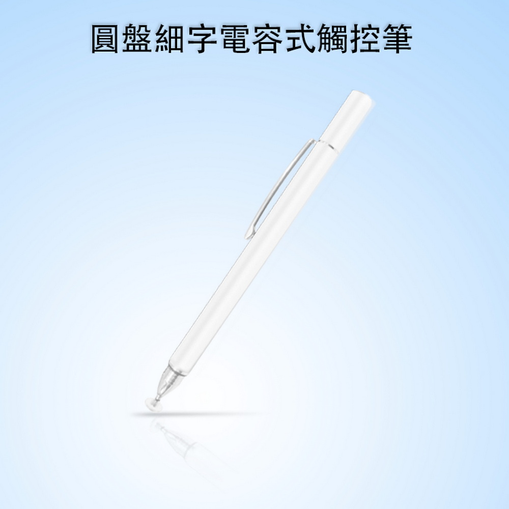 (8入組)【DP14晶燦白】圓盤筆夾款細字電容觸控筆, 白, large
