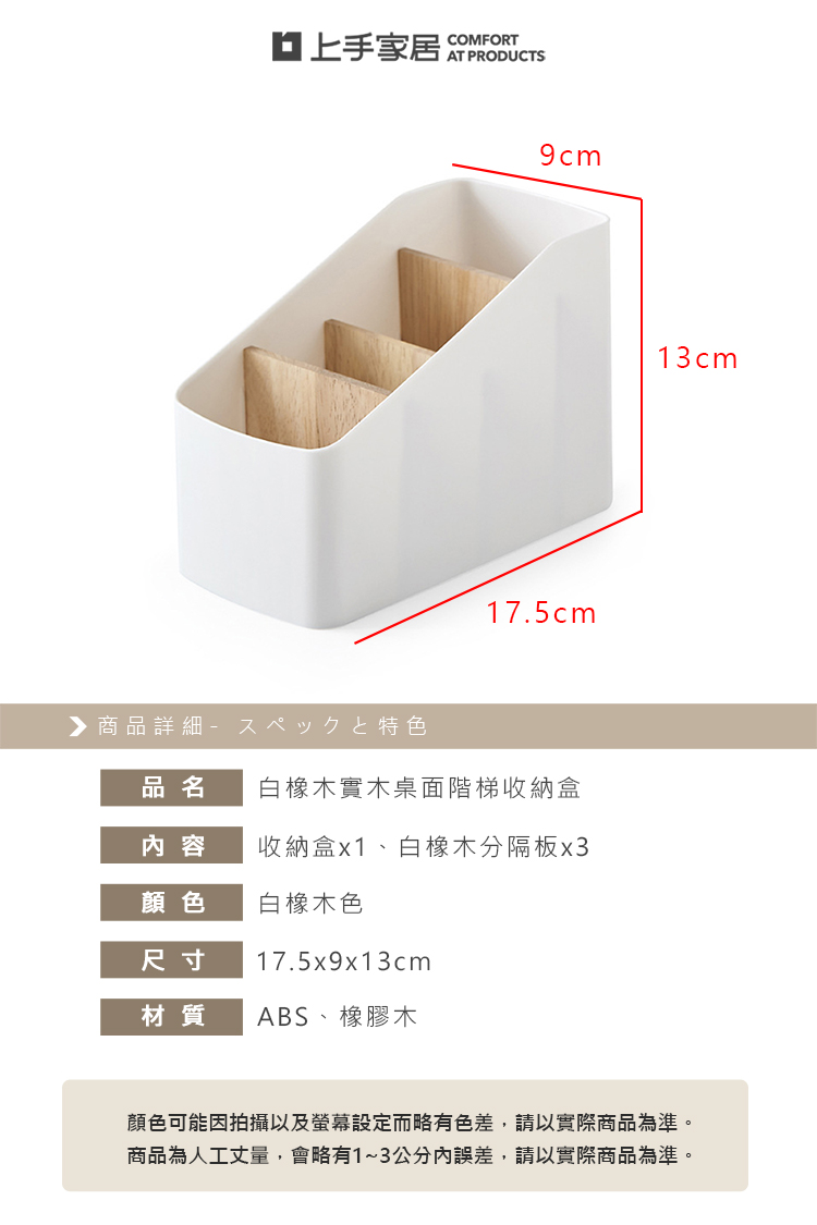 【上手家居】白橡木實木四格收納盒 白橡木色(桌上收納盒/文具收納盒/桌面收納盒/遙控器收納/木質收納盒/遙控器盒/辦公收納), , large