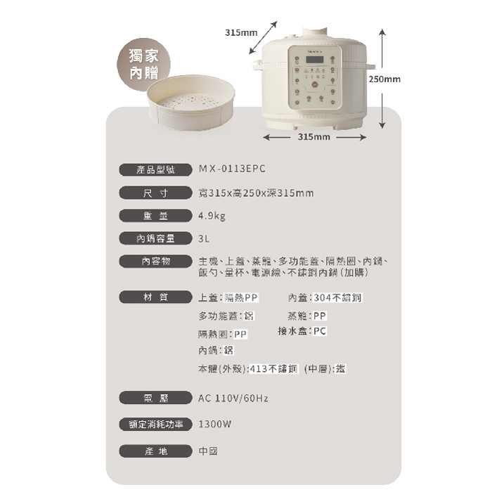Maxcelia 瑪莎利亞｜溫控壓力萬用鍋｜MX-0113EPC-福利品特賣, , large
