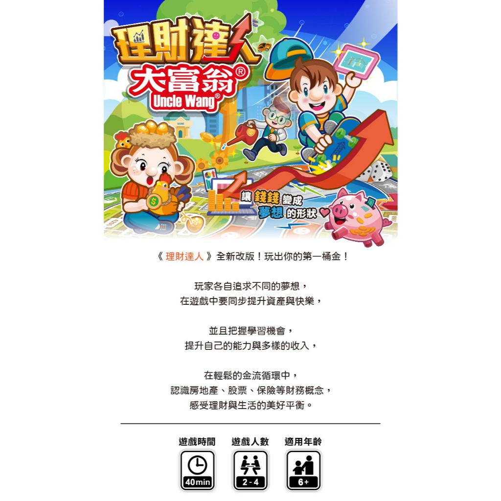 大富翁  理財達人大富翁 E232, , large