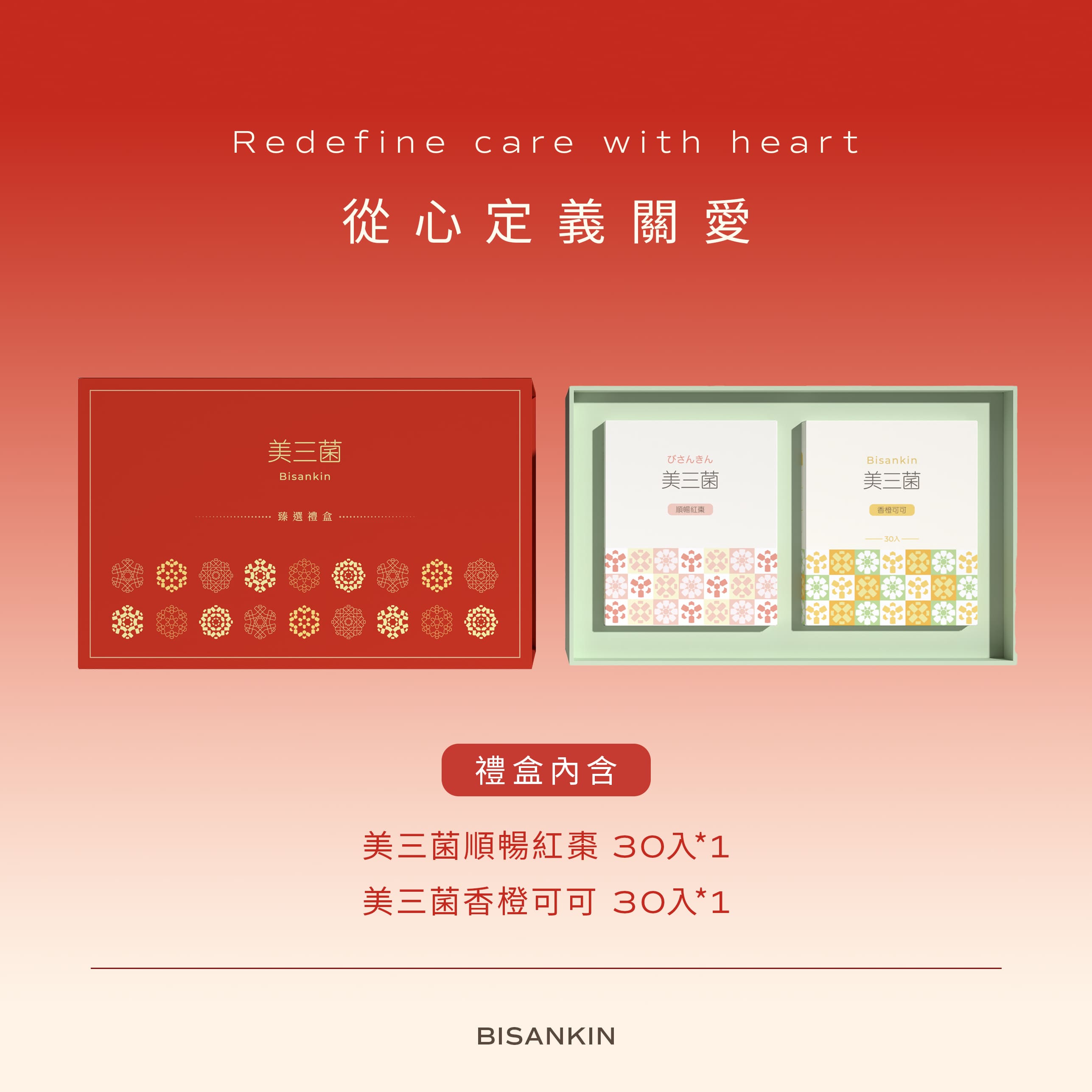 【美三菌】 創新送禮的健康選擇｜大+小禮盒｜市售唯一3菌種益生菌 × 家樂福限定組, , large