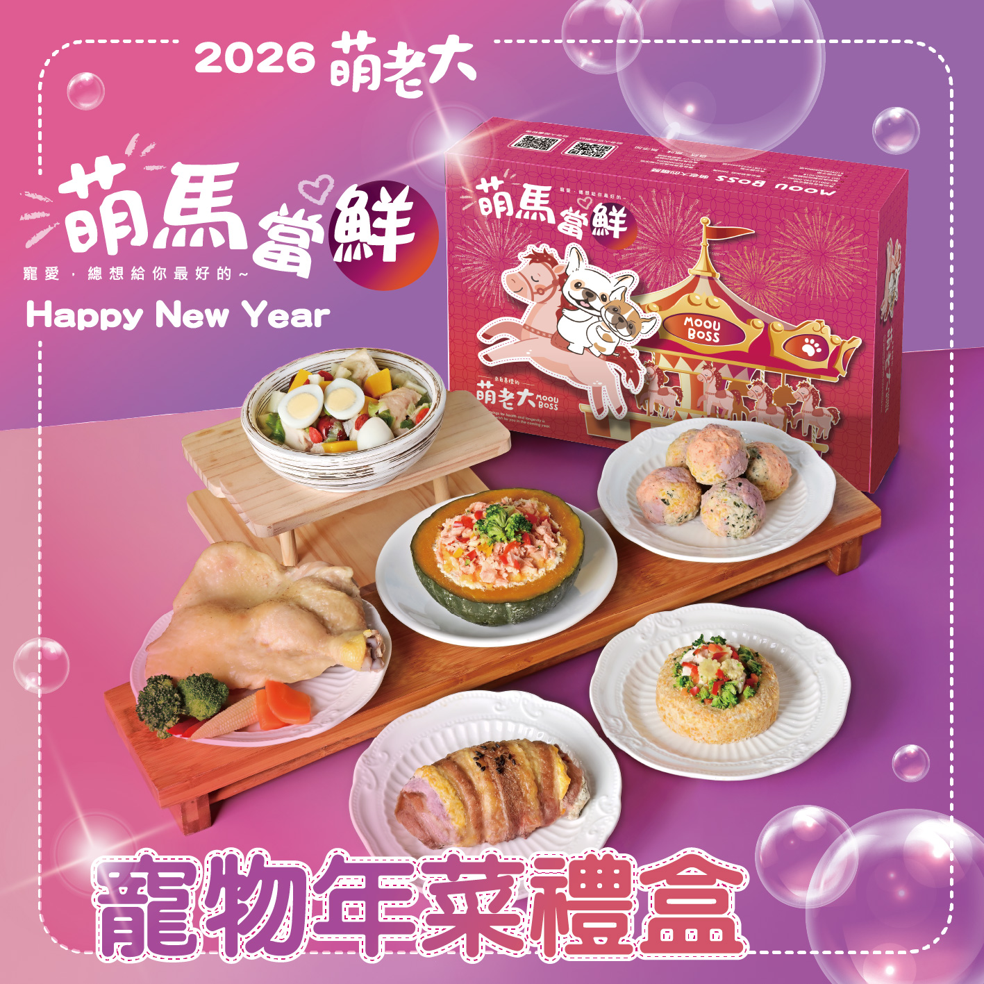 moouboss Cute Horse Fresh Pet New Year's Meal Gift Box