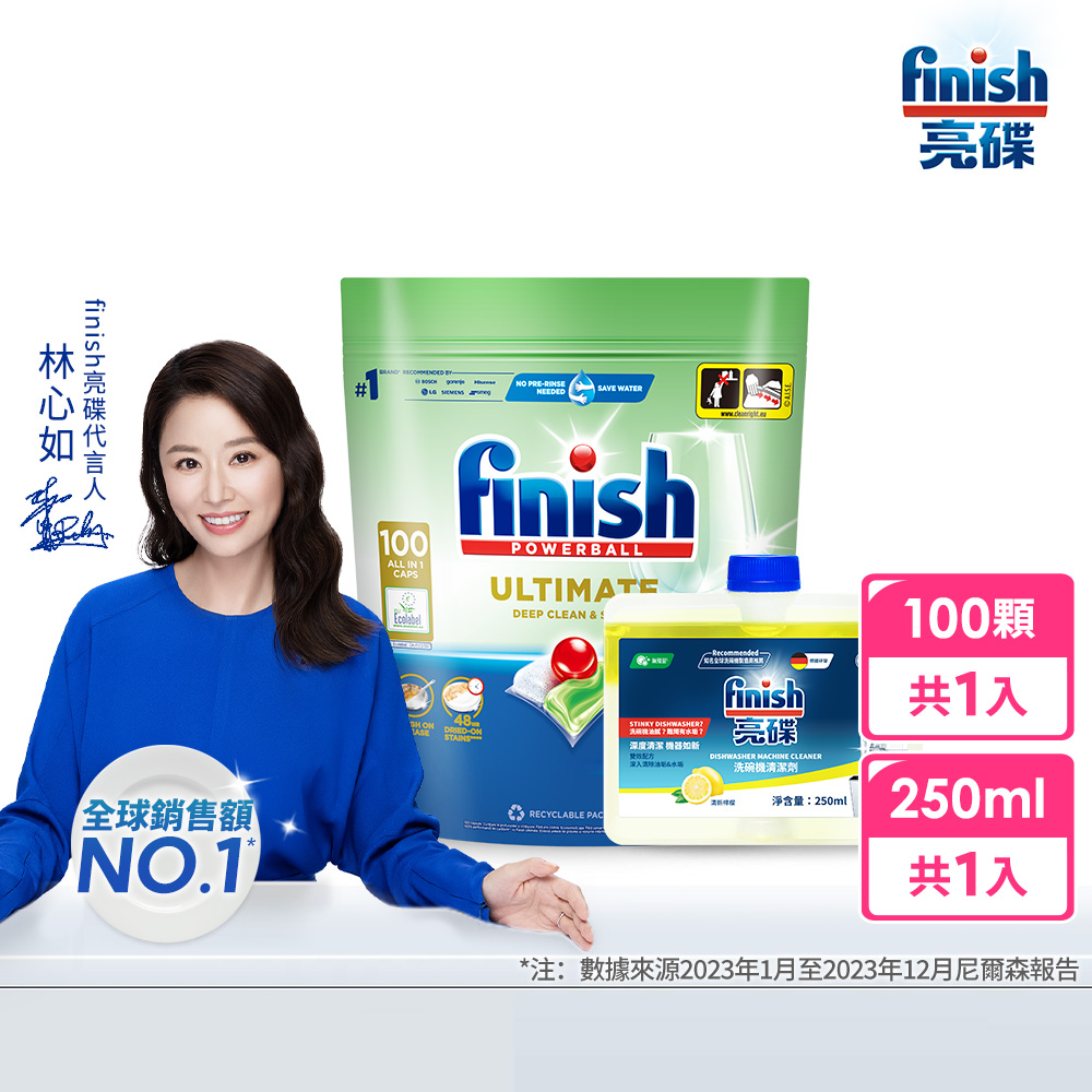 [finish 亮碟] 洗碗機零添加洗碗凝珠100顆+洗碗機機體清潔劑檸檬250ml(2入組), , large