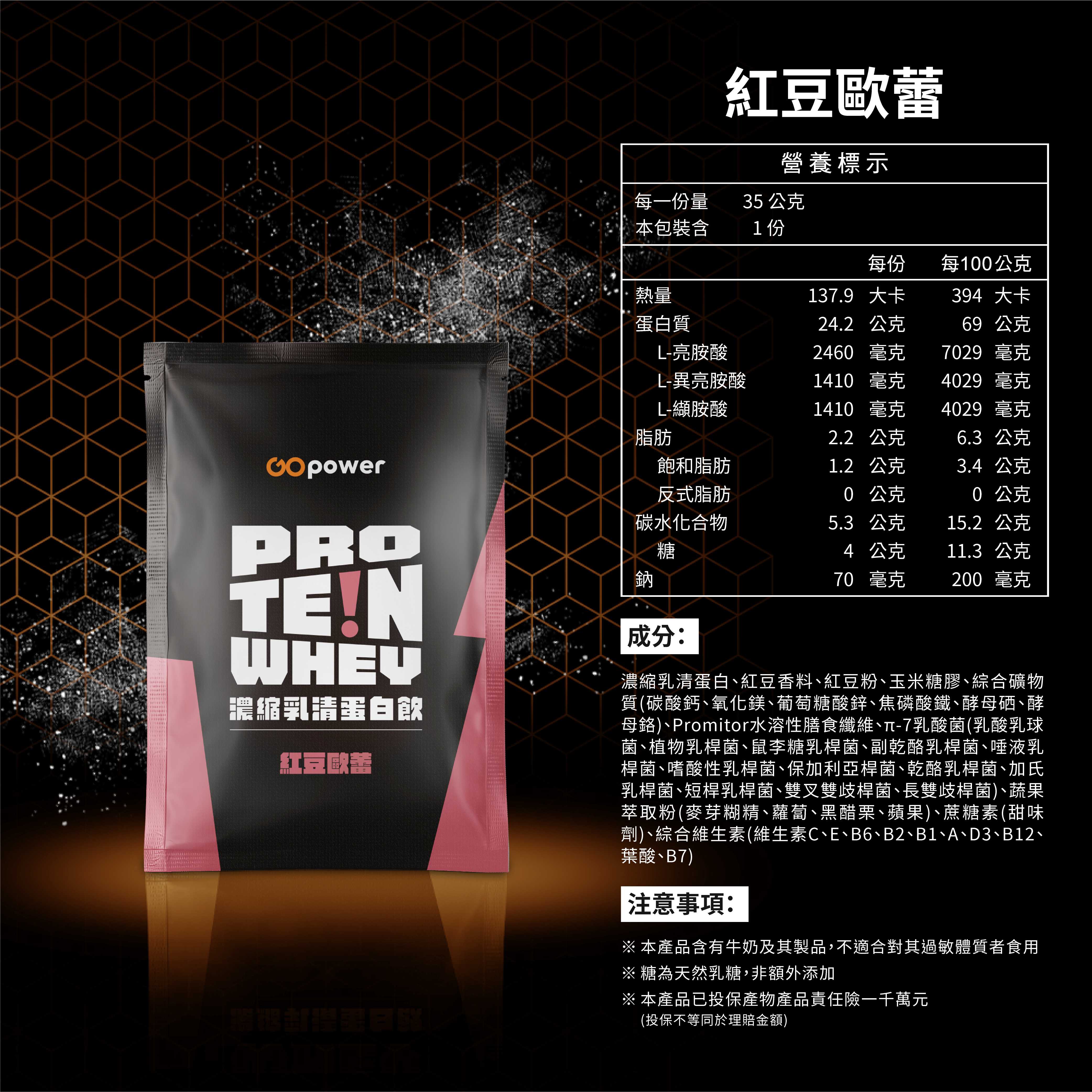 GOPOWER Whey Protein Red Bean Milk     Box, , large