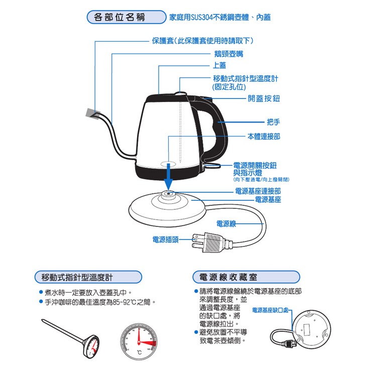 SANLUX 台灣三洋 溫度計細口電茶壺 SU-081TDS, , large