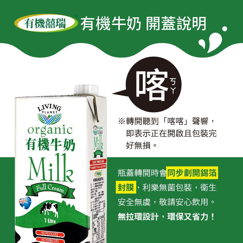 100% Australian organic milk─Long-lasting milk (1000ml) x 12 pieces, , large