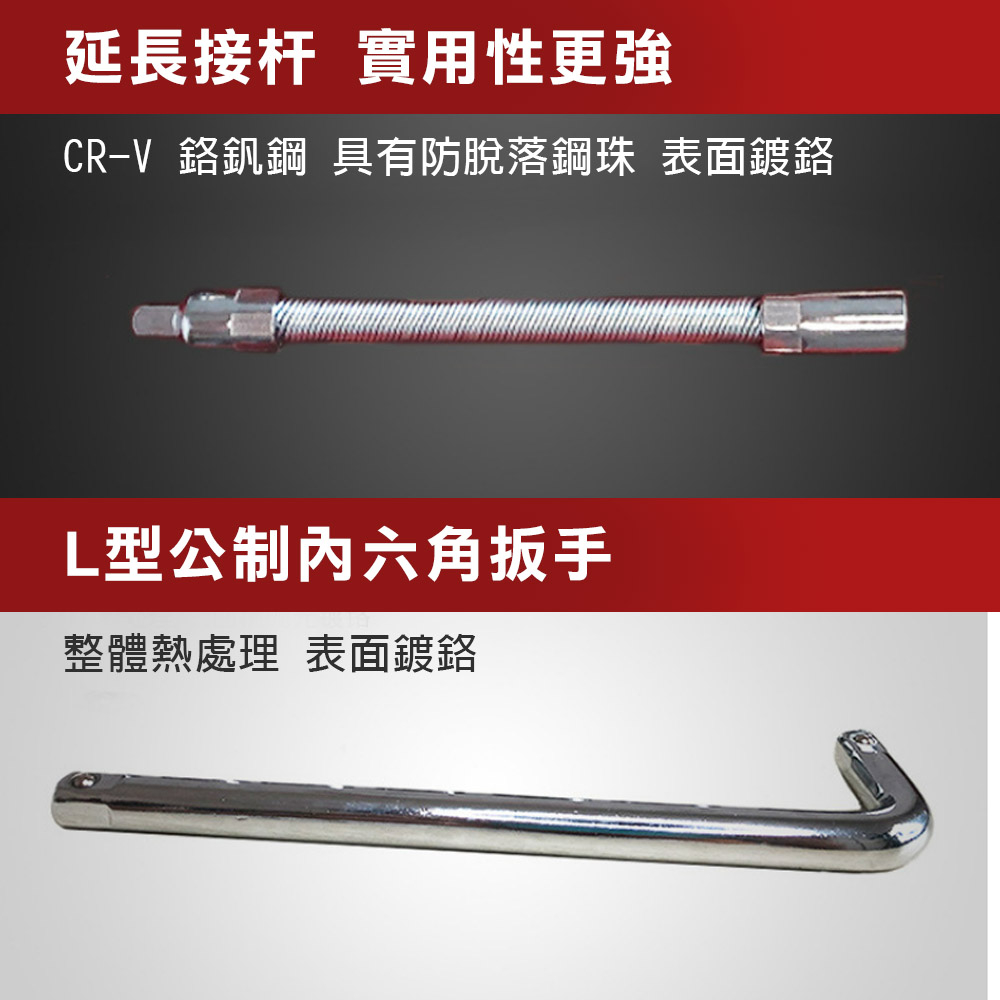 【TOPWAY】2分手動套筒組 CR-V 1/4"棘輪板手46件套組 手動套筒 六角凸 萬向接頭 快脫板桿 延長接桿, , large