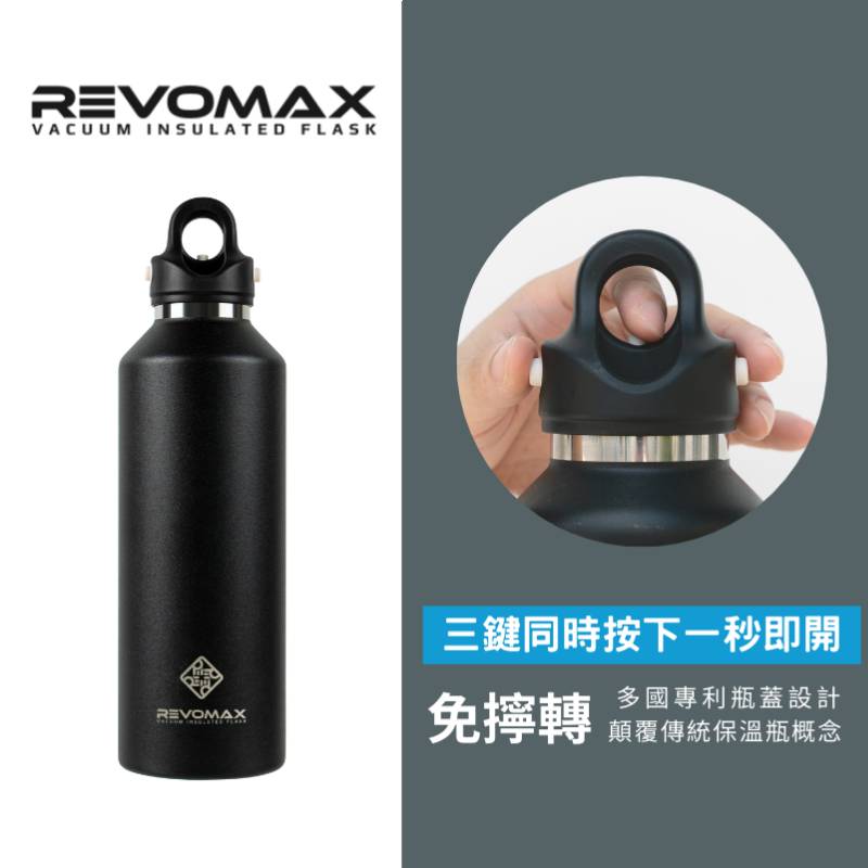 REVOMAX不鏽鋼秒開保溫瓶950ml, 奶茶棕, large