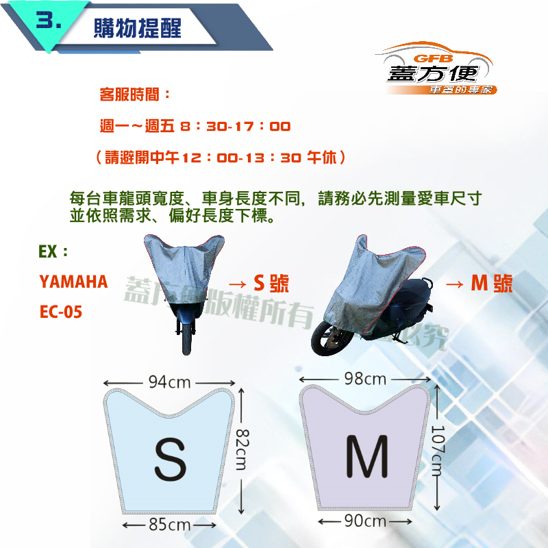 【蓋方便】台灣製 南亞長效耐曬防水機車龍頭罩〈山葉 YAMAHA〉Axis 勁豪+BW'S/(R)+CUXI+GTR, , large