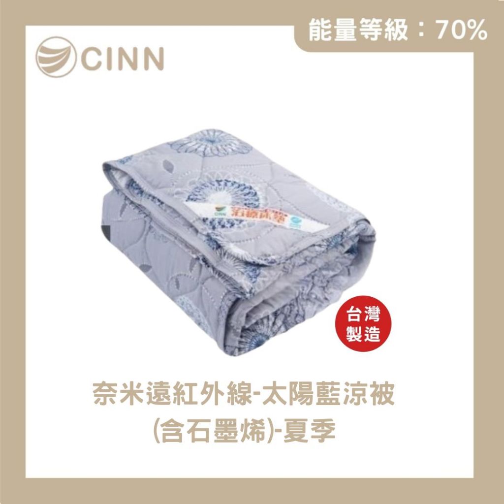 [CINN Far-Infrared] Nano FIR Cooling Quilt with Graphene – Solar Red / Solar Blue｜5 x 5 ft, , large