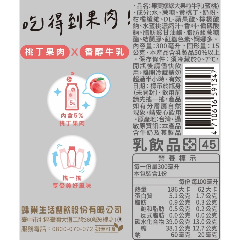 MIAO Peach Milk, , large