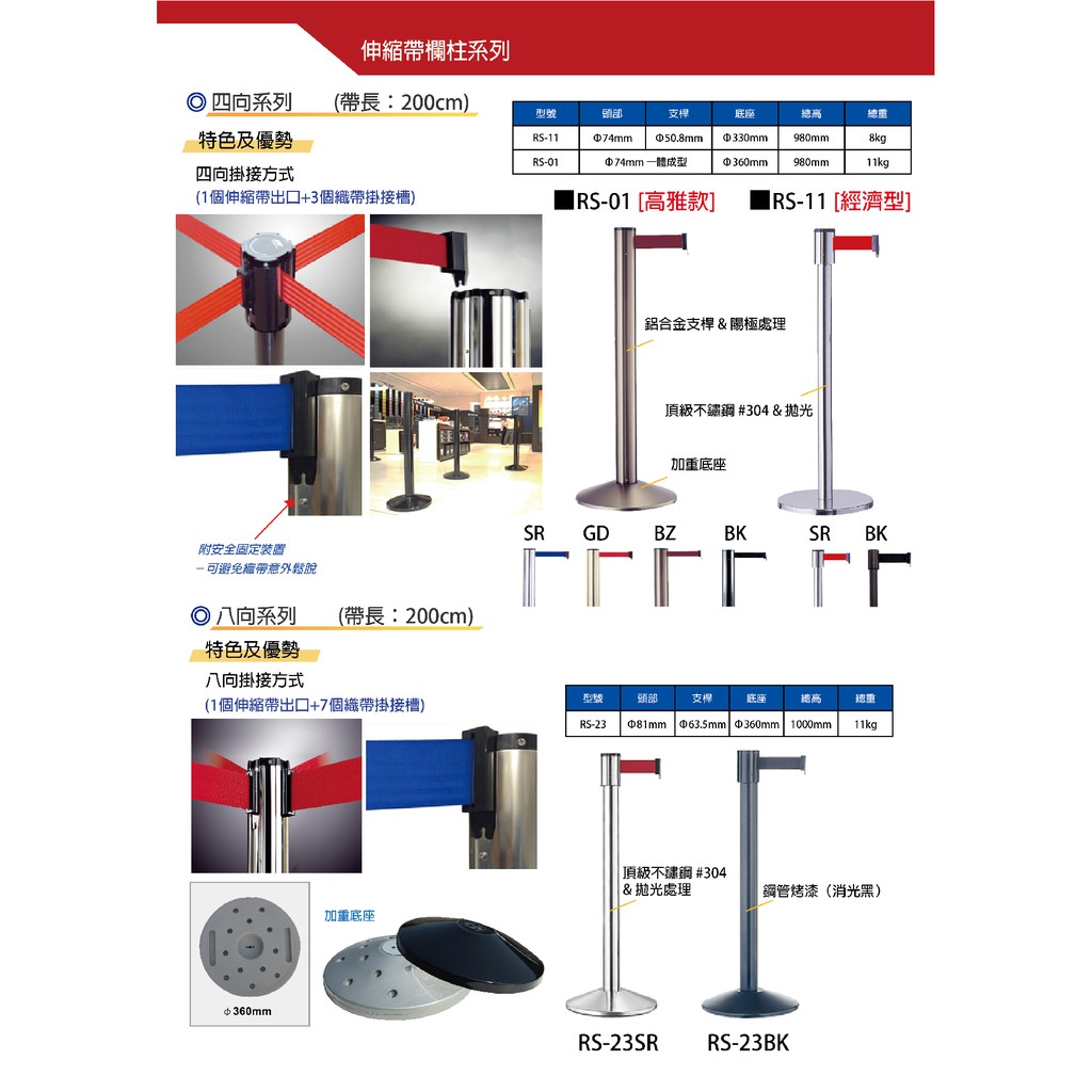 萬向欄柱（黑柱）RS-N4BK 帶長400公分(經濟型)(全黑) 錐形盤底座加重 紅龍柱 動線規劃 伸縮圍欄柱子 排隊, , large