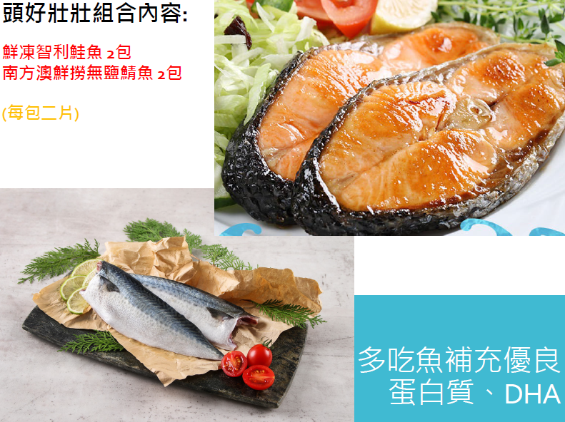 【i3Fresh】Frozen mackerel＆salmon, , large
