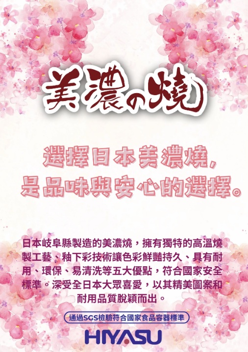 【HIYASU日安工坊】Minoyaki美濃燒 櫻之彩5入碗組, , large