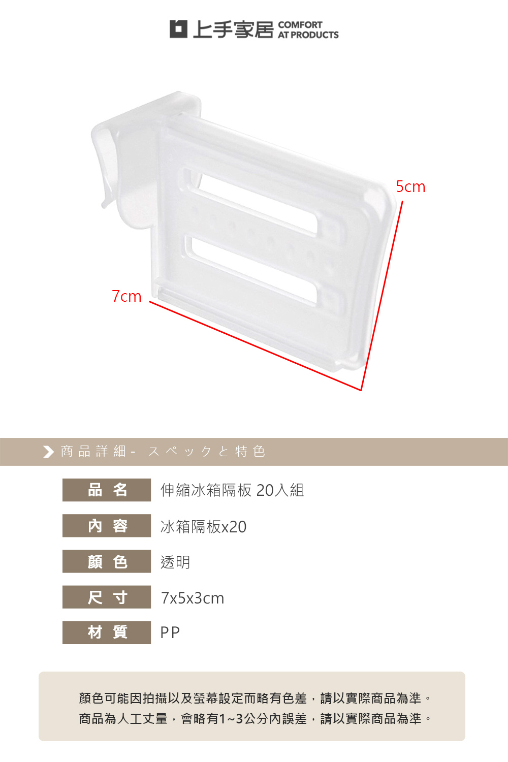 adjustable-fridge-divider, , large