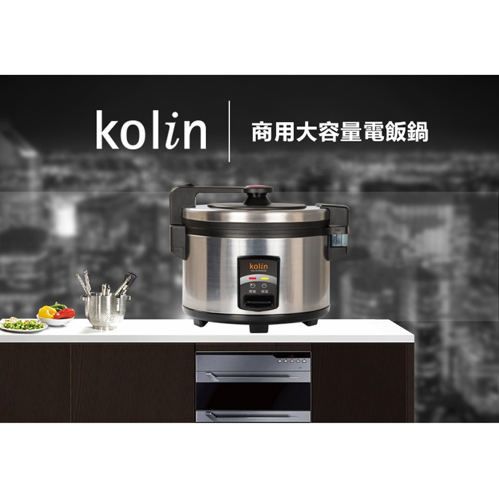 KOLIN 歌林 40人份商用大容量電飯鍋 KNJ-KYR402SE, , large
