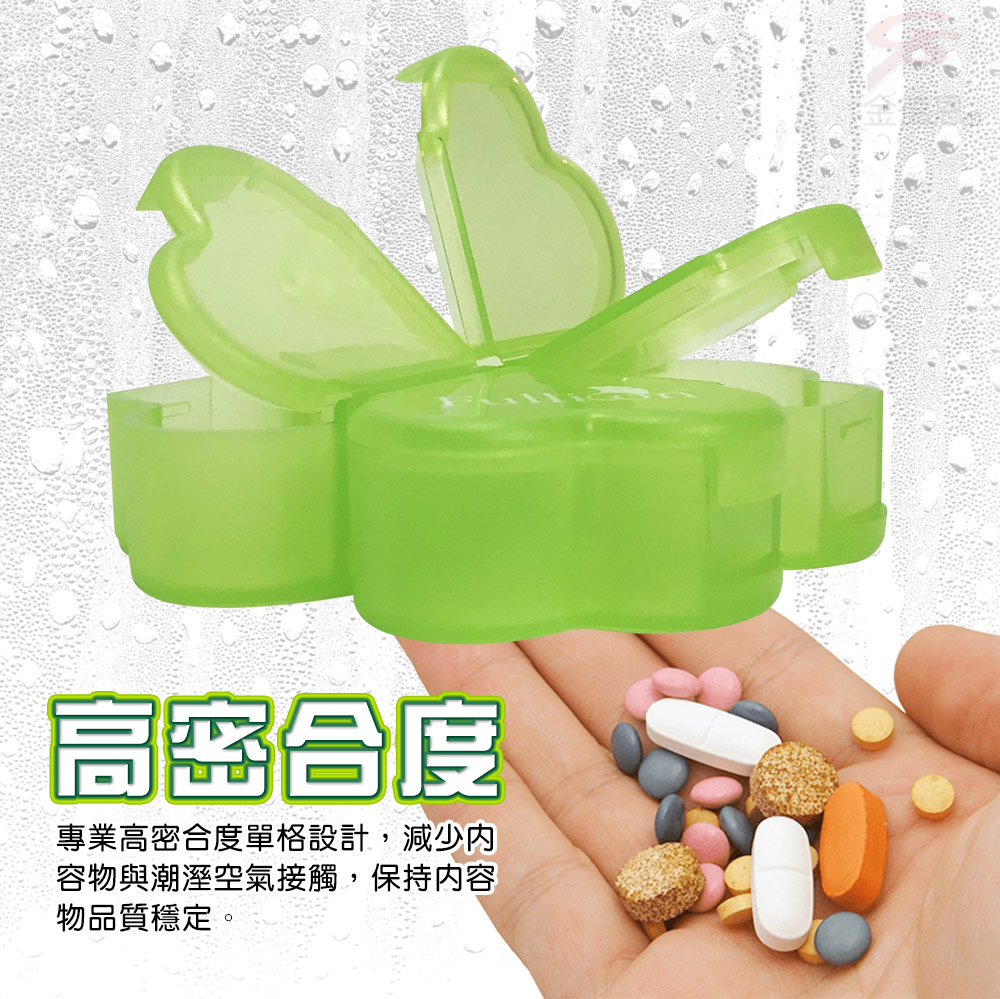 GS MALL 4格幸運草保健藥盒 收納藥盒 4格藥盒 幸運草藥盒 造型藥盒 保健藥盒 藥盒 隨身藥盒, , large