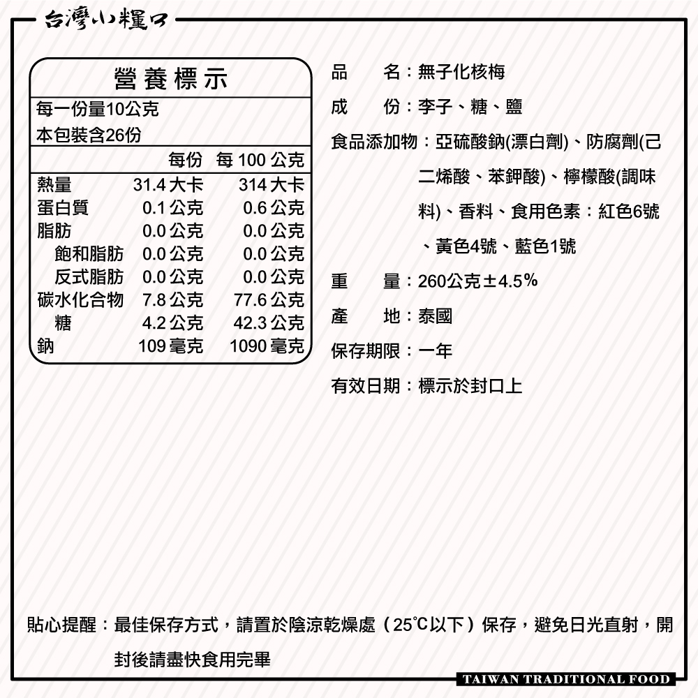 SEEDLESS PLUM, , large