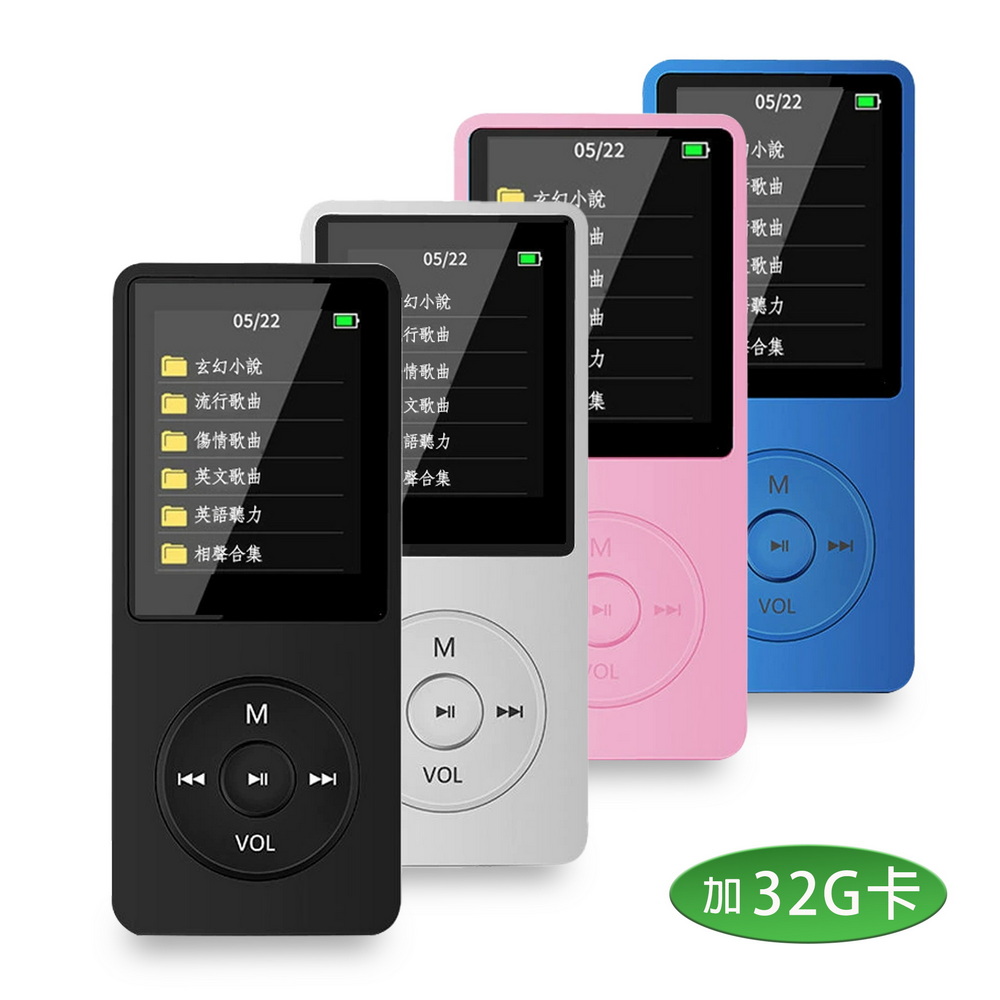 【B1852樂動旋風】1.8吋彩色螢幕 插卡式MP4隨身聽(加32G記憶卡)(附6大好禮), , large