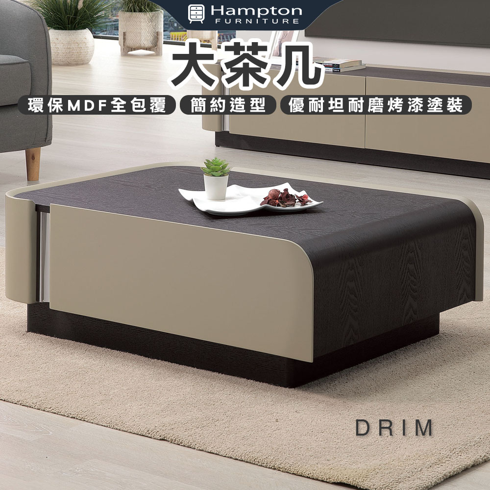 【Hampton 漢汀堡】爾威大茶几, , large